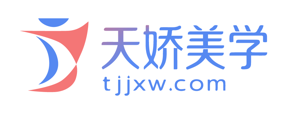 天娇美学整形网